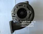 Турбина на двигатель Лиаз CZ K 36.3566.25.21
