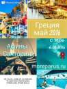 яхтинг в греции май 2016 яхта парусная. Прочие услуги - Услуги