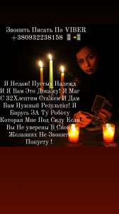 � �� ��� ������ ������ ��� �������, ������ ���������, �� ������� ����� ������� ������ VIBER+380932238158 - ����������� 1