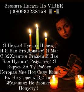 � ����� ��� ��������� ���� � ���� ����� ����� ��������� � ��� ��� ���������� ������ 50% VIBER WhatsApp +380932238158 - ����������� 1