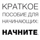 ������� � ����������: � ������ ����!