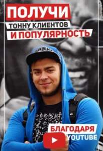 �o�����e ���� �a�a�� ��� �������. Y�utub� ���e��� - ����������� 1