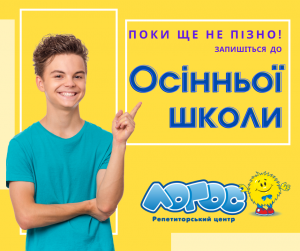 �Ѳ��� ����� LOGOS SHCOOL ��� ���� ������ - ����������� 1