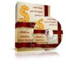 ������� � ����������: �� 100$ � ���� �� ���������� �������� ���������!