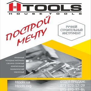 �� Housetools. ������� ���� ����� � ����. ������� - ����������� 1