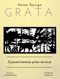 �� �GRATA�. ������� ����� � ������������ ������� �� ������� - ����������� 1