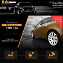 ������� � ����������: ��� 2017 ������ ���������� Rik ����� �����