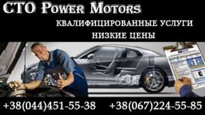 ��� Power Motors. ����. ����������. ����������� ������ - ����������� 1