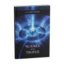 ��� � ������ ����������� �����, ������ ����������� �������� � �������. ����� �������� - ������