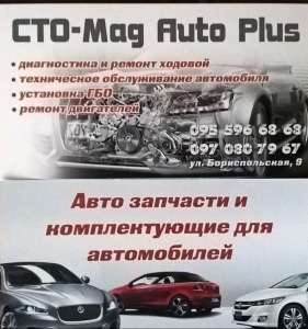 ��� �Mag Avto Plus� �. ���, ���. ������������, 9 - ����������� 1