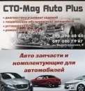 ������� � ����������: ��� �Mag Avto Plus� �. ���, ���. ������������, 9