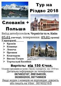 ��� �� г���� 2018: �������+������ - ����������� 1