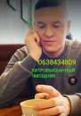 ��� �� ��������� � ���������� ������ ����� ������. 0638434809. �� ���� ��� - ����������