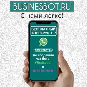 ��� ���� � Whatsapp � Instagram - ����������� 1