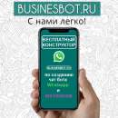 ������� � ����������: ��� ���� � Whatsapp � Instagram