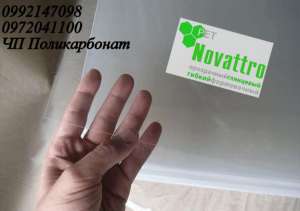 ��� ����, ������� 0.5 ��, ����������, 2050 � 1250 �� (NOVATTRO) - ����������� 1