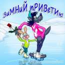 ��� ������!!!. ������ - ����������