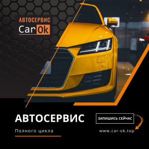 ��� ������ ���� Car-Ok ������ �������� ����� �� ������� ���������� - ����������� 1