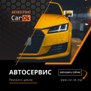 ������� � ����������: ��� ������ ���� Car-Ok ������ �������� ����� �� ������� ����������