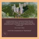 ������� � ����������: ��� ������� � ����������� ����, �������� � ����