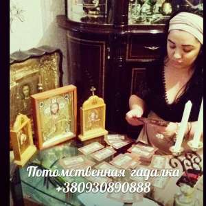 ��� ������� �������� 🔮❗☎+380984944490 - ����������� 1