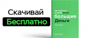 ��� �������� � ���� ����� ������� ������ - ����������� 1