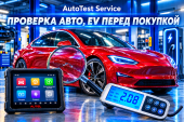 ��� �������� ���� EV ����� �������� � ������� �� ����� � �������