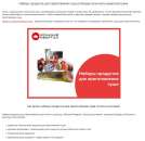 ���op� ��� ���� �������� ������� - ����������� 2