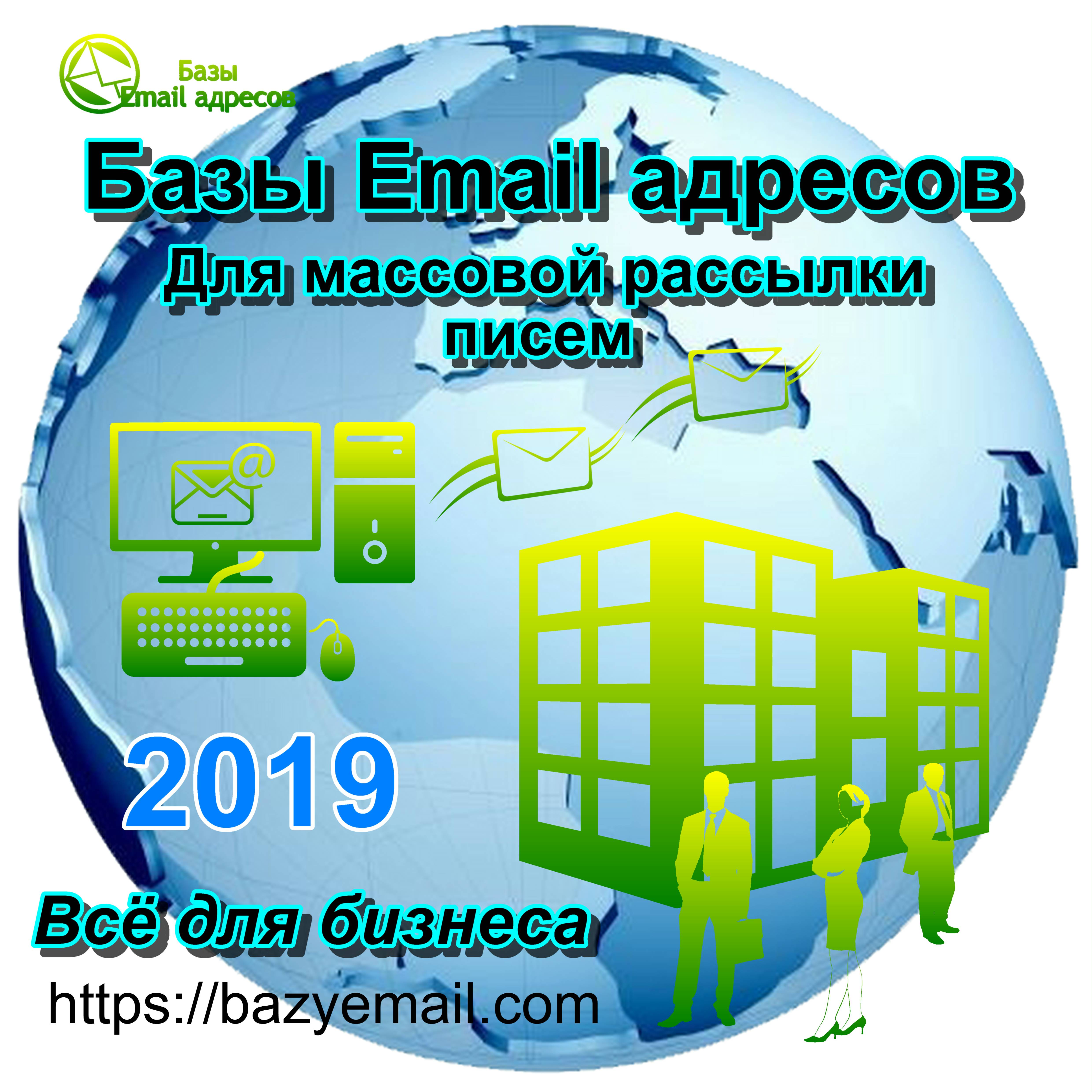 ���� Email ������� - ����������� 1