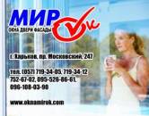 ������� � ����������: ���� REHAU, �������� � ������������ �����, �������� �������.