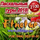 ������� � ����������: ���� � �������, ����������, ������ �� ����� 2018