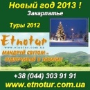 ���� � ���������� �� ����� ��� 2013. ������, ���� - ������