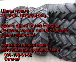 ���� �� ������� �����, �/� 13.6R24 (340/85R24) � 16.9R34 (420/85R34), ������, ������ - ����������� 1