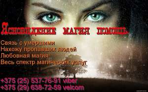 ���� �� ���������� ������������ +375259089774 ������ - ����������� 1