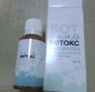 ������� � ����������: ���� ������ (Nano Botox) �������� �� ������