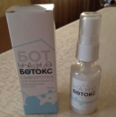 ���� ������ (Nano Botox) �������� �� ������ - ����������� 2