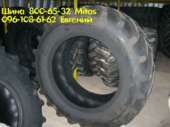 ���� ������� 800/65-32, 12.4-24 ������ � ����� - ����������� 2