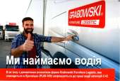 ���� ������� C+E � �������� ����� Grabowski Furniture Logistic