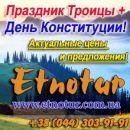 ������� � ����������: ���� ������� �� ������ � ���� ����������� 2016