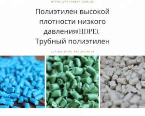 ����. �������. �� ������ �������� (HDPE). ������� ��������� - ����������� 1
