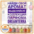 ������� � ����������: ���� - ������� ������ �� ��������� �� ��������� (DreamTerra). ��������� �� �����!