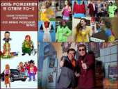 ������� � ����������: ���� �������� � ����� 90-�