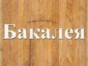 ���� ��������� �/� �����. ������ ����. - ����������� 1