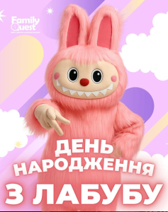 ���� ���������� � Family Quest - ����������� 1