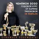 ������� � ����������: ���� ���������� � ����������� "������� - 2020"