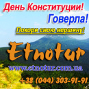 ������� � ����������: ���� ����������� 2016 � �������� ������� ����