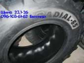 ������� � ����������: ���� ����������� 23.1-26 � 500/60R22.5, ������ � �������