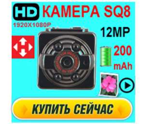 ���� ����������� SQ8 1920X1080P - ������ ��������, ������ ������, ������� ����� ������ �� ������! - ����������� 1