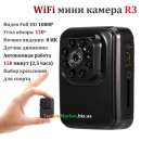 ���� ����������� WI-FI R3 FULL HD � ������ ������ ���������� - ����������� 2
