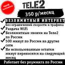 ������� � ����������: !!!����2 - ����������� �������� �� 350 �/�����!!!!!